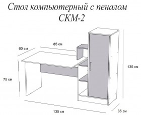 Компьютерный стол СКМ-2 дуб сонома/белый в Алейске - alejsk.katalogmebeli.com | фото 2