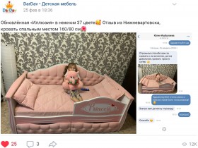 Кровать 160 серии Иллюзия 2 ящика 36 Розовый (мягкий бортик/подушки) в Алейске - alejsk.katalogmebeli.com | фото 4