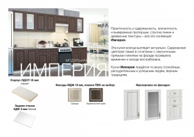 Угловая кухня Империя Сандал в Алейске - alejsk.katalogmebeli.com | фото 10