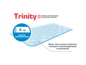 Матрас-топпер Trinity cotton 1600*2000 в Алейске - alejsk.katalogmebeli.com | фото
